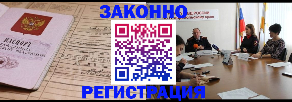 прописка паспорт в Ипатово