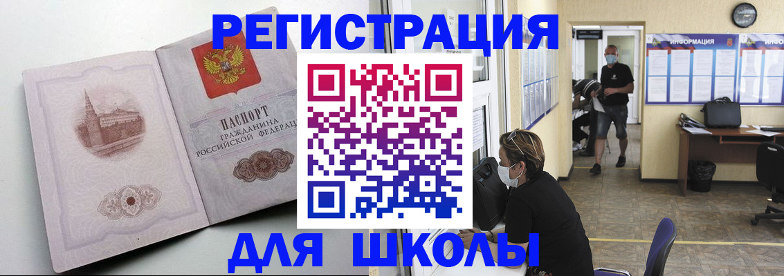 регистрация в Ипатово